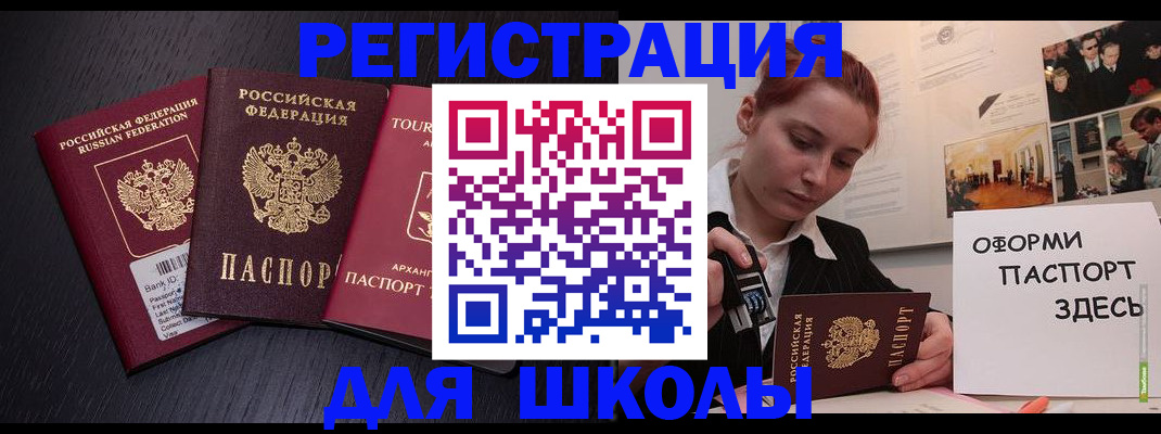 миграционный учет в Магадане