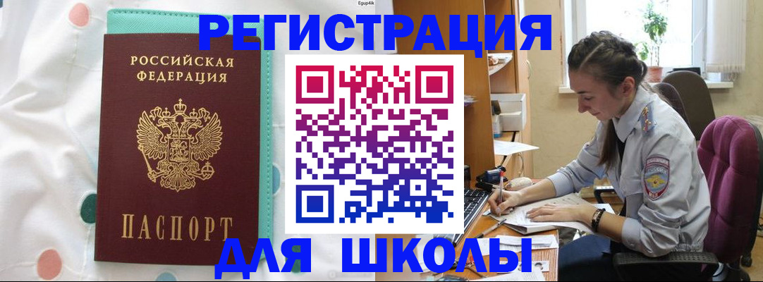 миграционный учет в Магадане