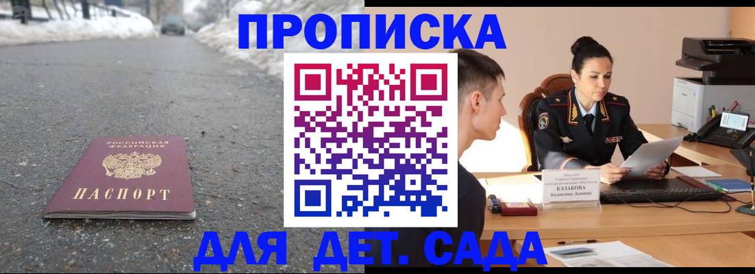 временная регистрация для всех в Магадане