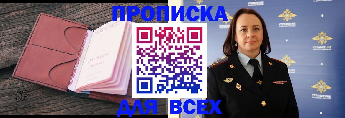 временная регистрация госуслуги в Магадане