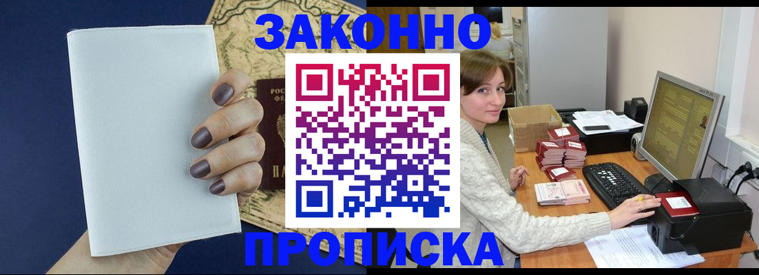 найти адрес прописки в Магадане