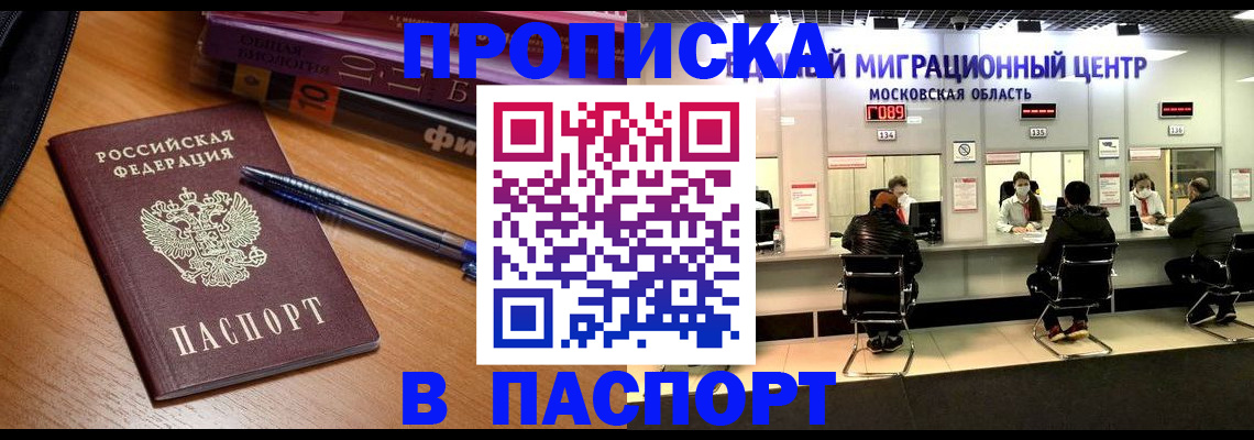 регистрация в Магадане