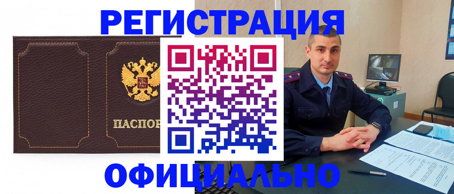 прописка иностранных граждан в Магадане